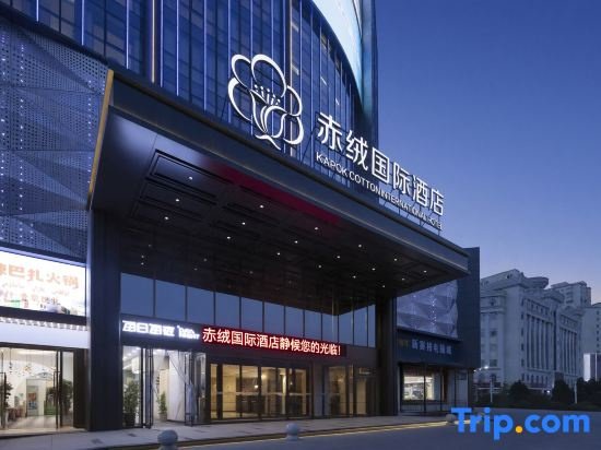 Chirong International Hotel (Kashgar Ancient Town Scenic Area)