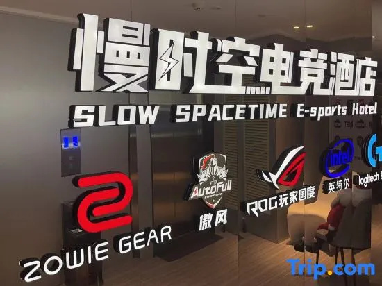 Slow Space Esports Hotel (Jiaxing Huafu Ba Bai Ban Branch) in Jiaxing