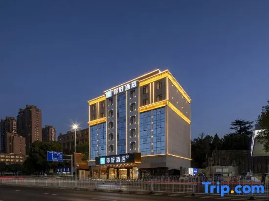 Ni Hao Hotel (Anqing Linghu Park)