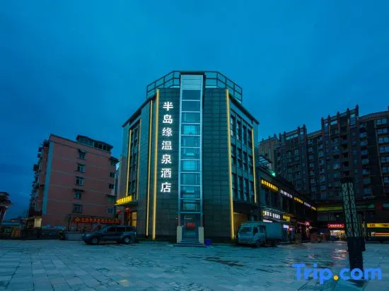 Dujiangyan Peninsula Hot Spring Hotel (Sunac Paradise Panda Valley) in Chengdu