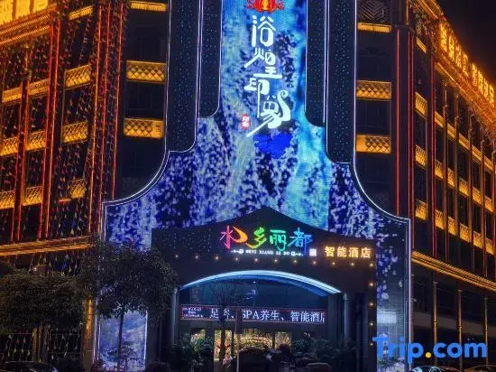Ruili Shui Xiang Lidu Smart Hotel