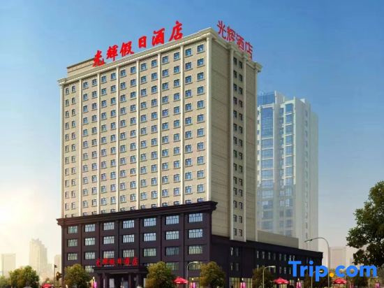 Guanghui Holiday Hotel