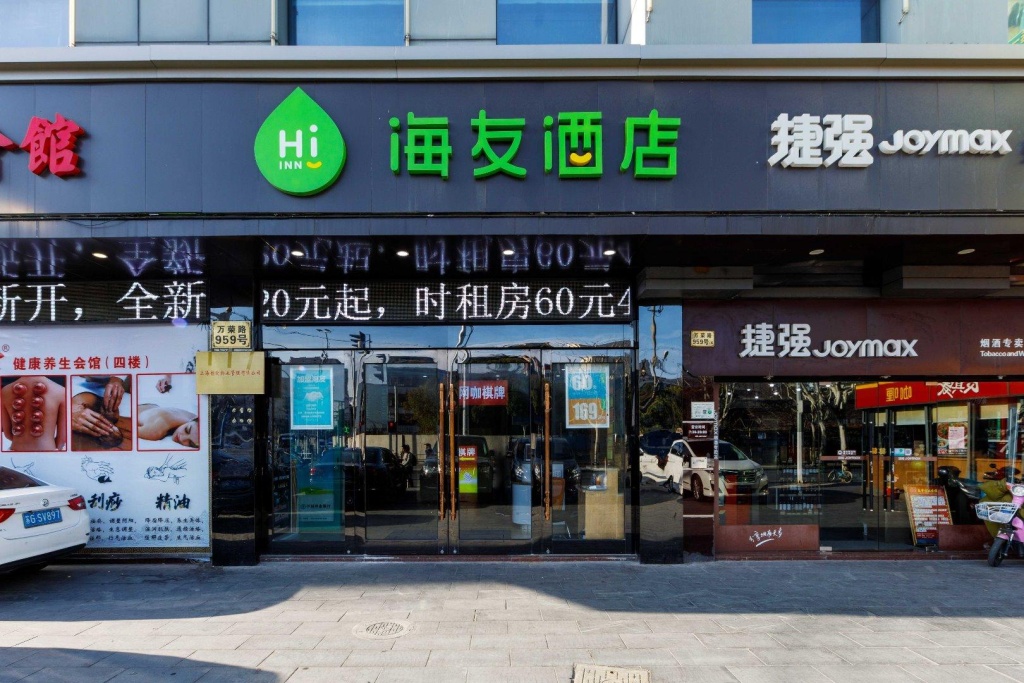 Hi Inn Shanghai Shibei Industrial Park