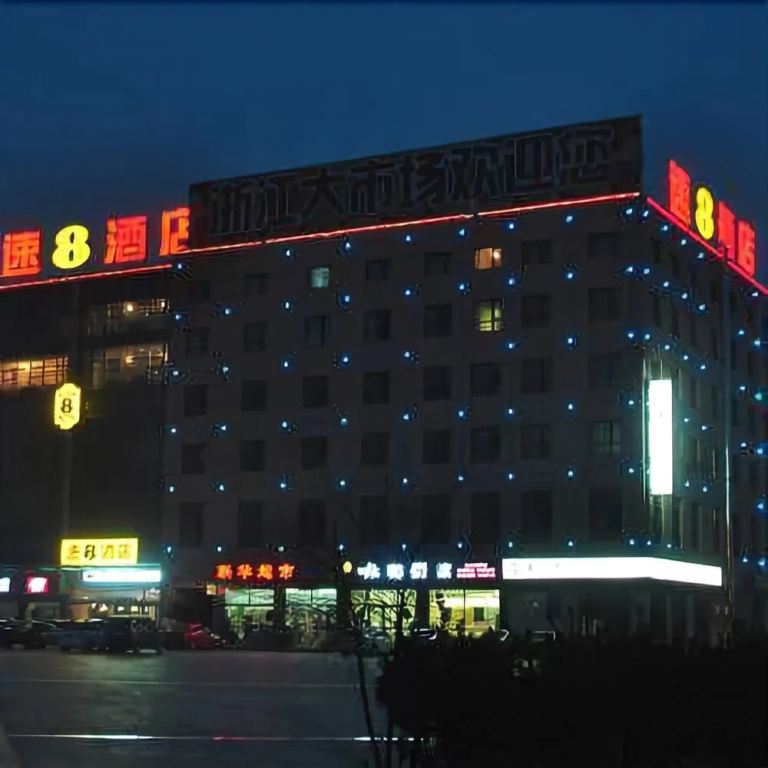 Super 8 Binzhou Bus Station