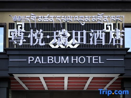 Zoergai Zunyue Ruitian Hotel in Ngawa