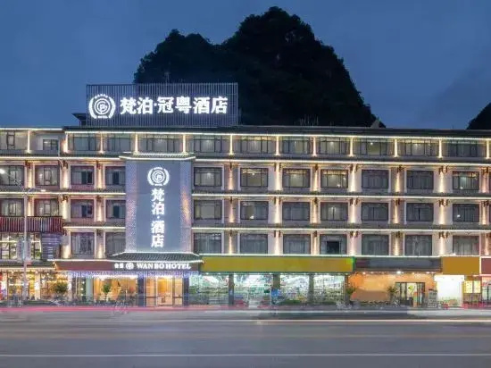 Yangshuo Guan Yue Hotel