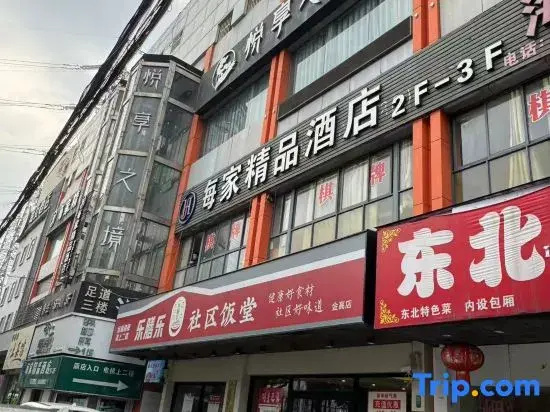 Shanghai Haijia Boutique Hotel