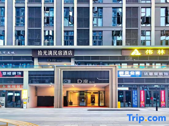 Time Ripple Guesthouse