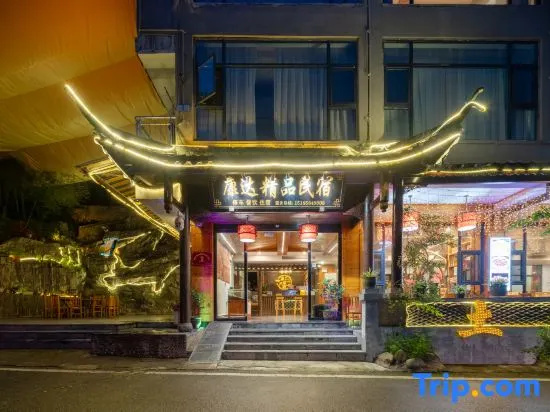 Kangda Boutique Homestay (Fanjingshan Scenic Area East Store)