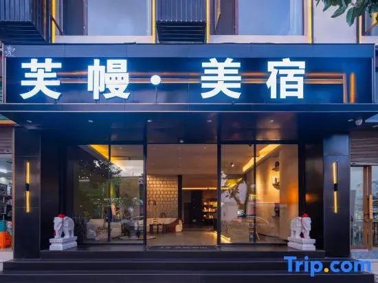 Fuman | Sky City • Panoramic View of Snow Mountain and Ancient City 360° Infinity Pool Vacation