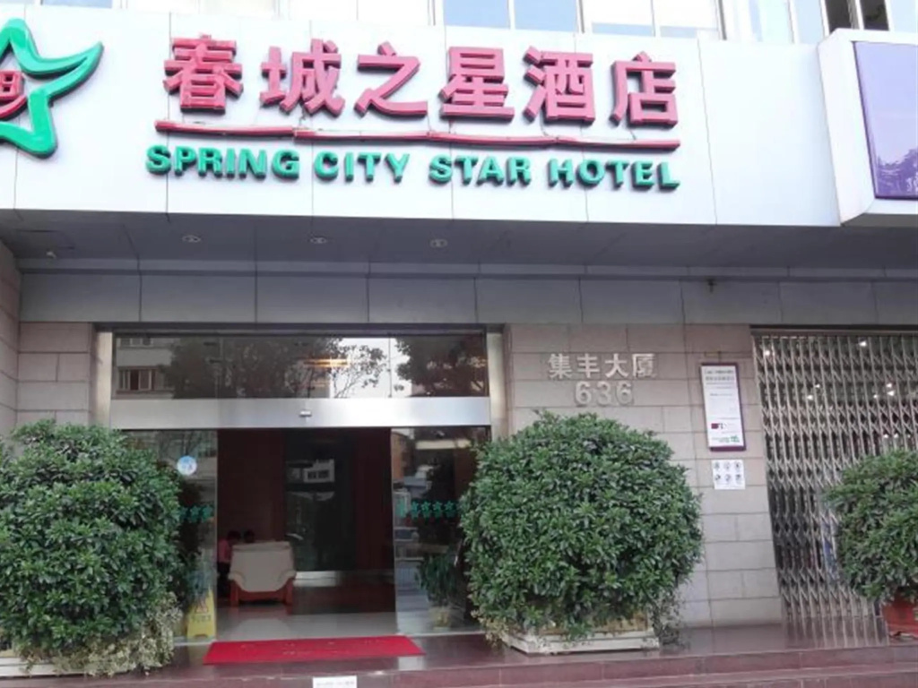 Spring City Star Hotel Jifeng Branch - Chambres