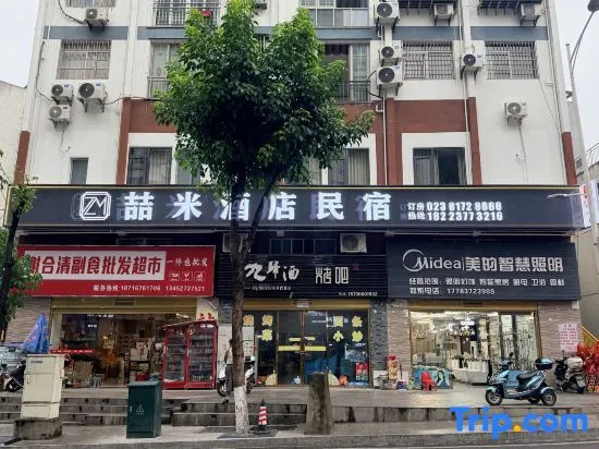 Wushan Zhemi Homestay