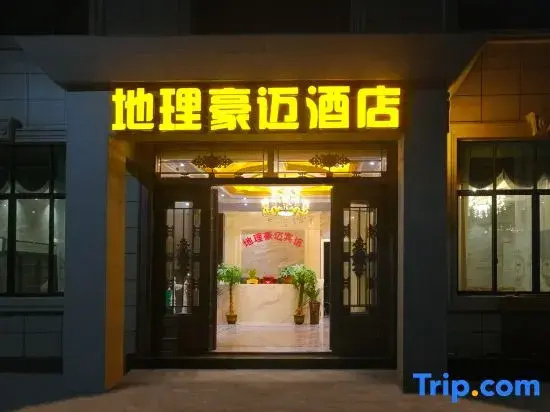 Longhu Mountain Geographic Haomai Hotel
