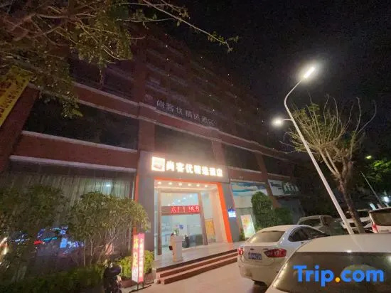 Shangke You Selected Hotel (Dongguan Zhongtang Town Zhongtang Cultural Square Branch)