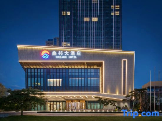 Shangrao Xinbang Hotel