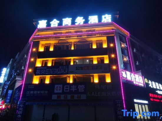 Jiahe Business Hotel in Fangchenggang