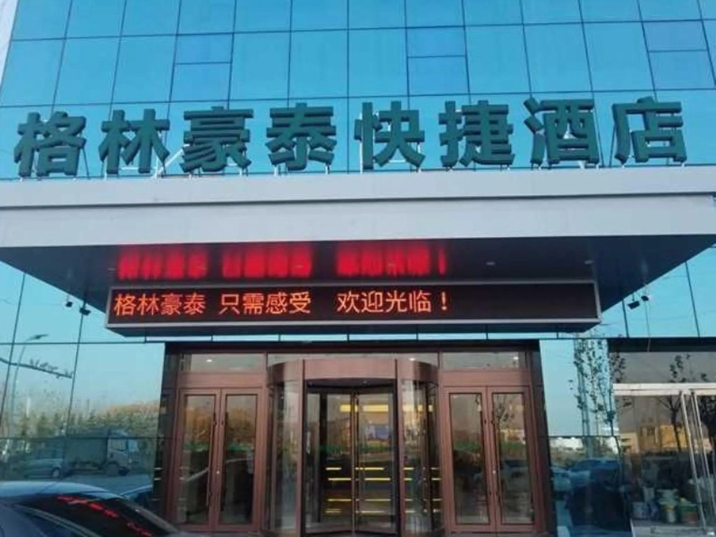 GreenTree Heze Changcheng Road Tianhua E-commerce