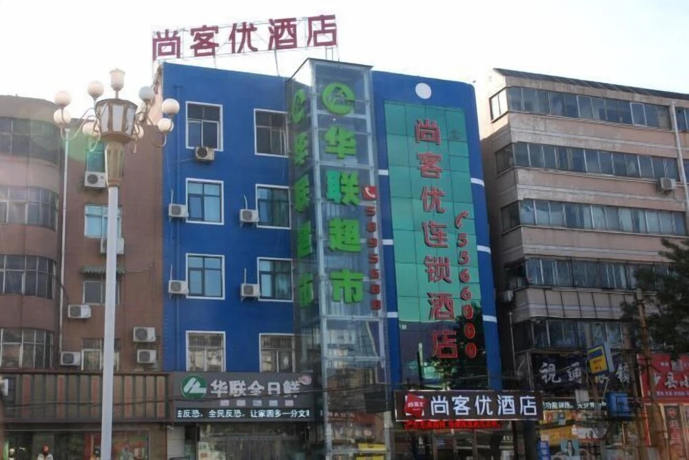 Shankee Hotel (Anyang County Shuiye Town Center)