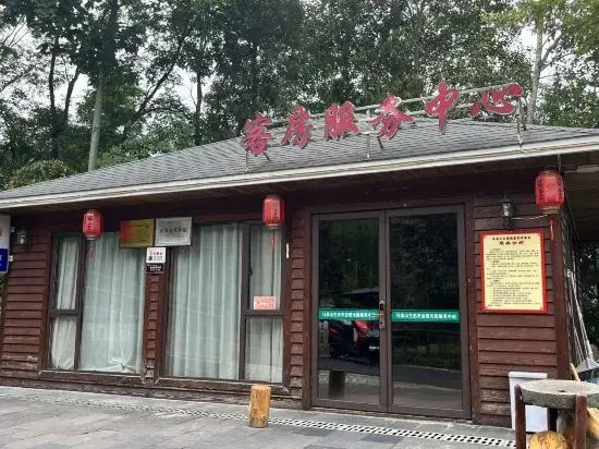 Pinglima Panshan Kangyang Homestay