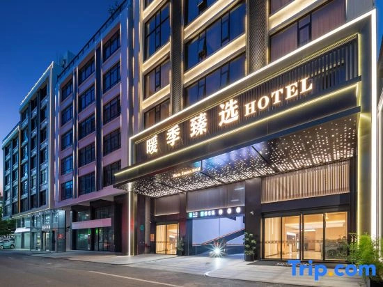 Warm Season Selection Hotel (Shantou Waisha Bridge Branch)