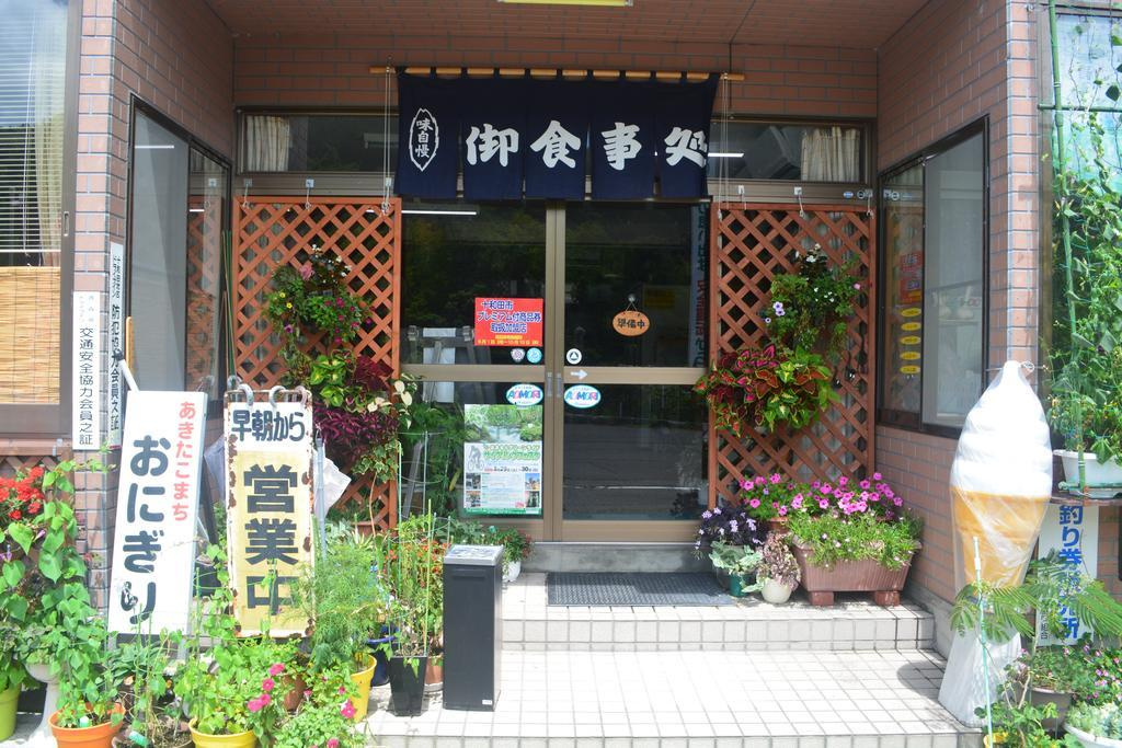 Drive Inn Keigetsu