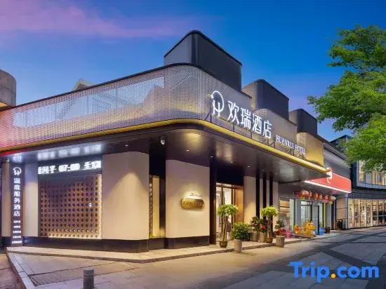 Huanrui Hotel (Loong Boat Race Center)