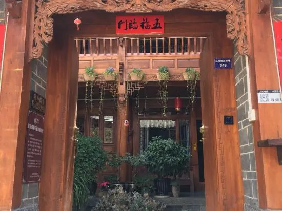 Yulin Lanshan Inn