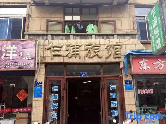 Zhapu Hostel in Jiaxing