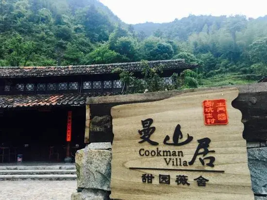 Qingtian Kaokeng Ancient Village Tianyuan Weishe Homestay