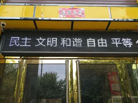 Shijiazhuang Dongguan E-sports Hotel