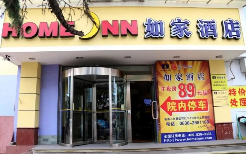 Home Inn