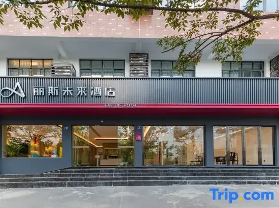 Lisi Future Hotel (Jingdezhen Fuliang Sanxianhu Provincial Wetland Park Branch)
