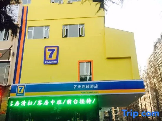 7Days Inn Chain Hotel (Nanjing Museum Guanghua Gate Subway Station) in Nanjing