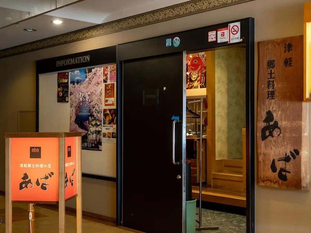 Hirosaki Toei Hotel - Général