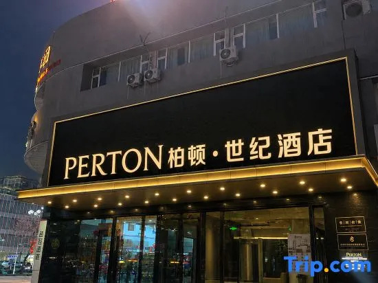 PolttoN Century Hotel (Urumqi Hongshan Park Times Square CCMALL Branch)