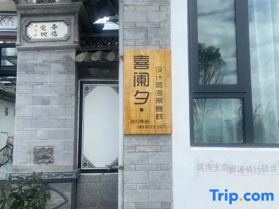 Xiyunkai Designer Seaview Inn.