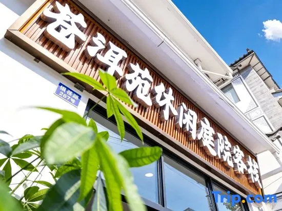Chang ErYuan Choice Inn