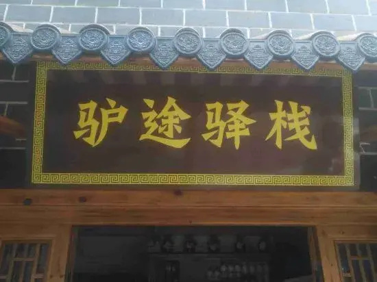 Lvtu Inn