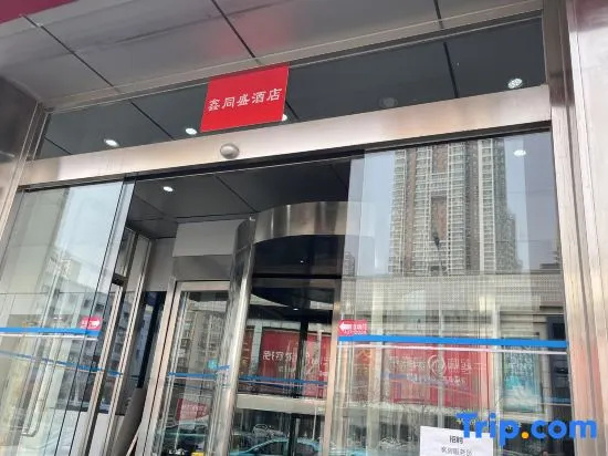Xintongsheng Hotel (Tianjin Free Trade Zone Binhai Station)