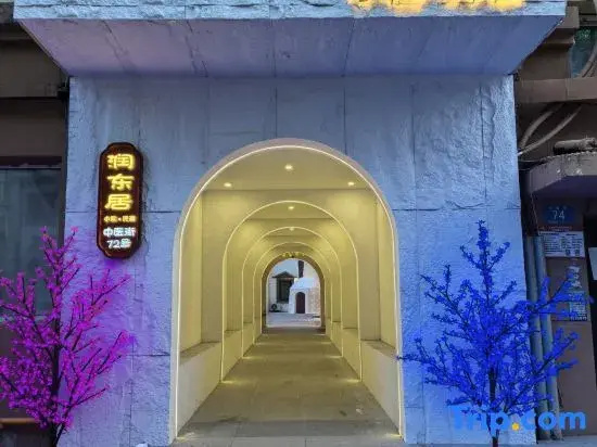Harbin Rundongju Courtyard Homestay