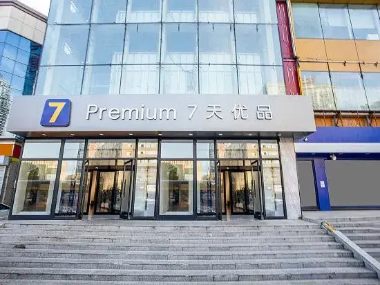 7Days Inn (Qiqihar Central Plaza Longsha Park)