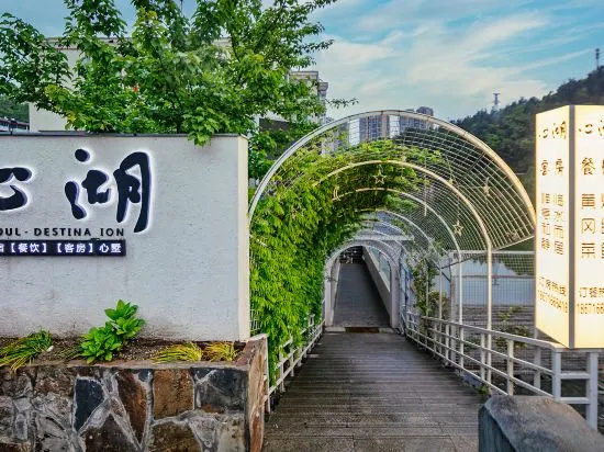 Xinhu B&B in Shiyan