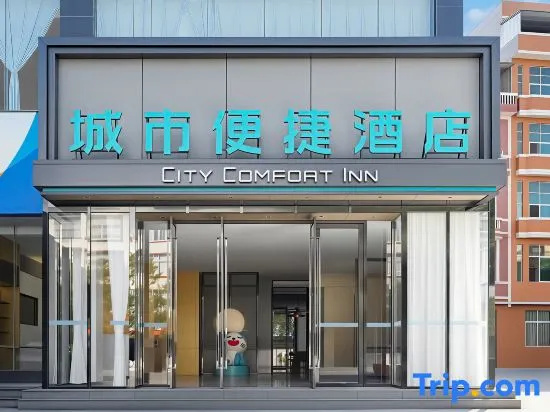 City Convenient Jingxi Jinxiu Ancient Town Longtan Park Store