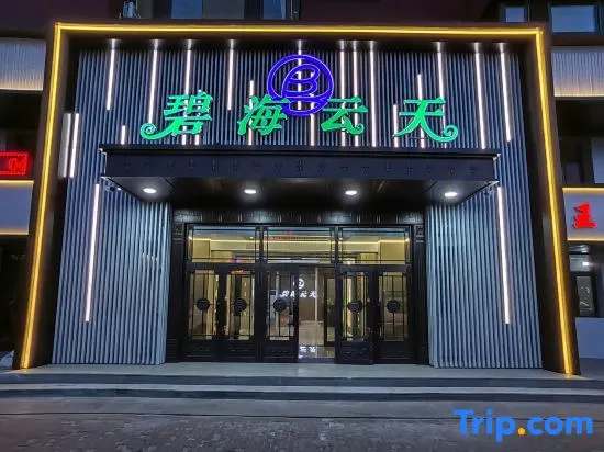BiHaiYunTian Hotel