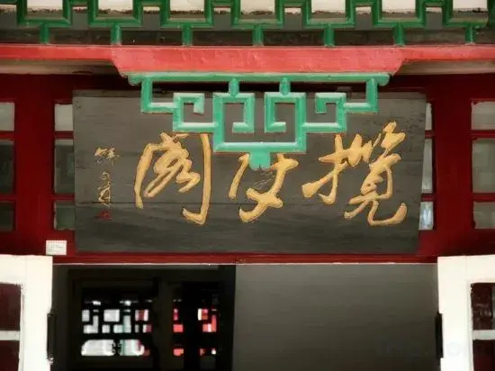 Tianjin Jingji Mountain Villa