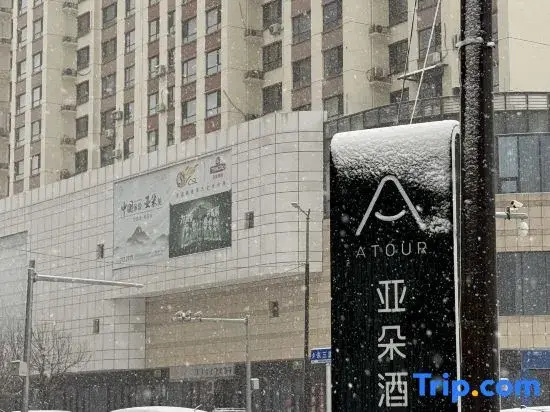 Atour Hotel Liaoyang Wanda Plaza