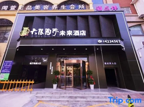 Big Wave Washing Sand·Future Hotel (Jianye Shopping Plaza Store) in Xinxiang