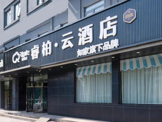 Homeinn Ripple Yun Hotel (Beijing South Railway Station Yangqiao) in Beijing