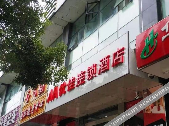 AA Youjia Chain Hotel (Kunshan Sanxin Road Branch)
