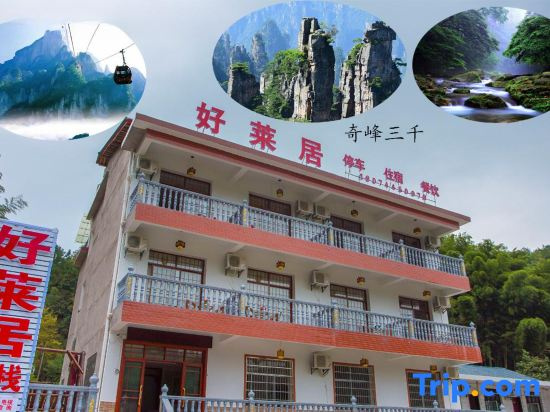 Haolaiju Inn